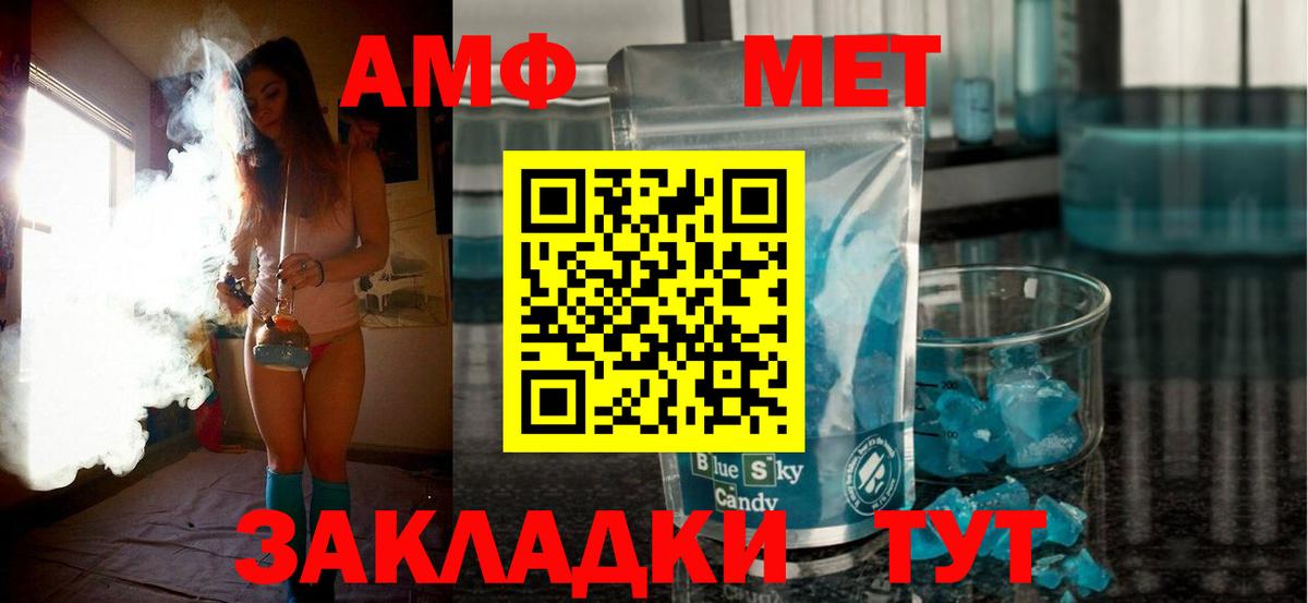 Амфетамин  Вход с VPN  Дубна  Амфетамин 97% 