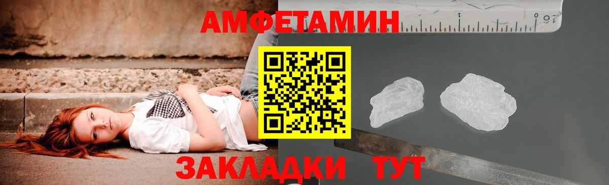 Amphetamine Premium Дубна