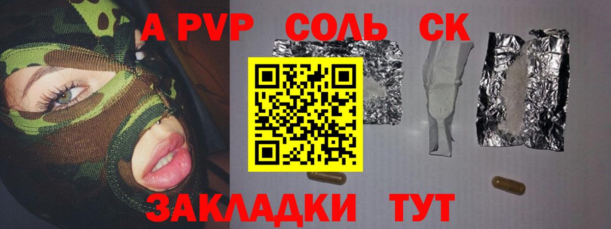 Alpha PVP VHQ Дубна