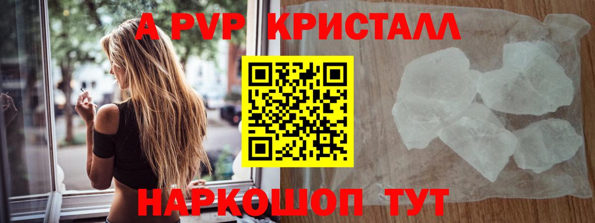 Alpha-PVP мука  Alpha-PVP СК КРИС  Дубна  Alpha-PVP  как найти закладки  Вход с VPN  А ПВП Crystall 