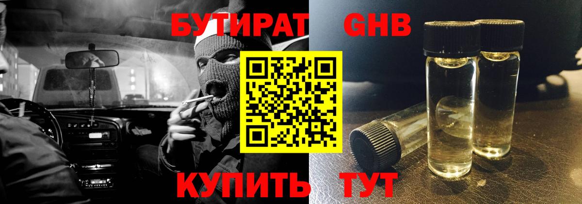 БУТИРАТ BDO 33% Дубна