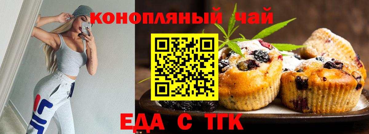 Cannafood марихуана  Вход с VPN  Дубна 