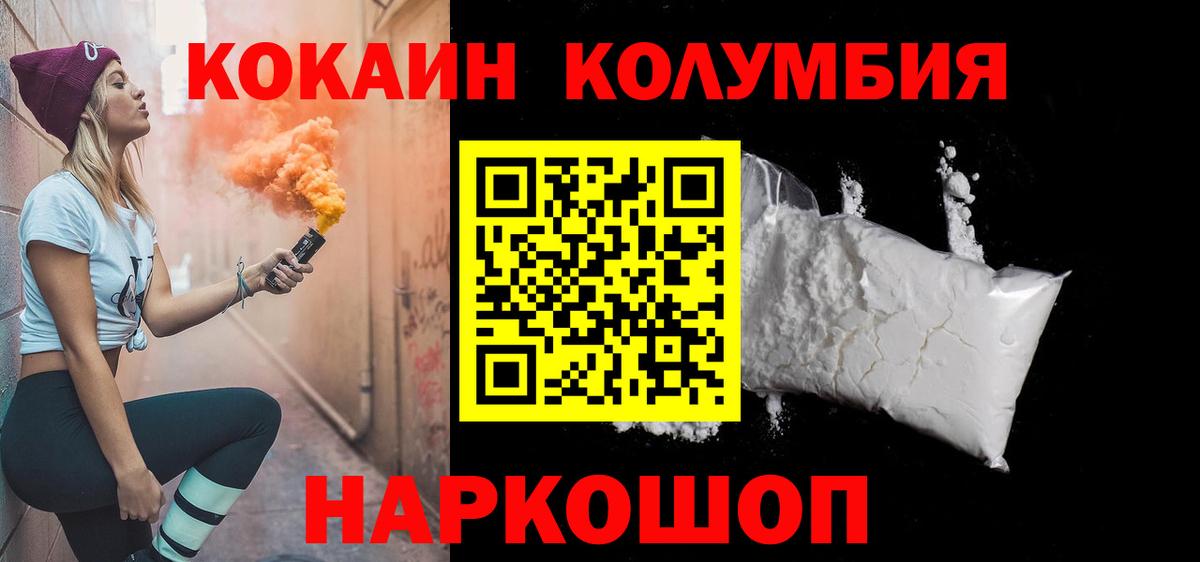 Cocaine Колумбийский  даркнет сайт  КОКАИН  Вход с VPN  Дубна  Кокаин FishScale 