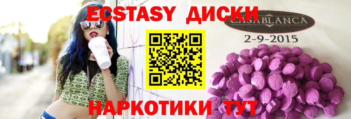 Экстази  Ecstasy 280 MDMA  ЭКСТАЗИ Дубай  Вход с VPN  Дубна 