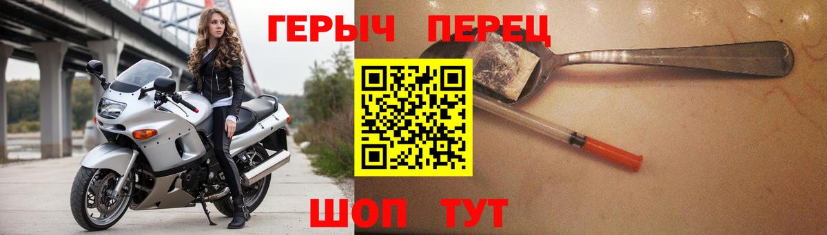 ГЕРОИН белый  Вход с VPN  Дубна 