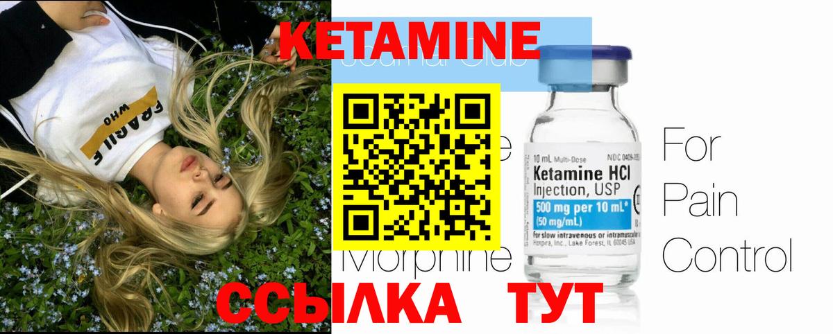 Кетамин ketamine  Вход с VPN  Дубна  OMG онион  Кетамин VHQ 