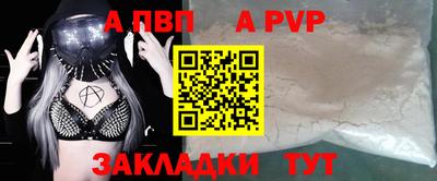 стаф Ливны