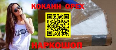 COCAINE Лесосибирск