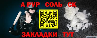 стаф Ливны