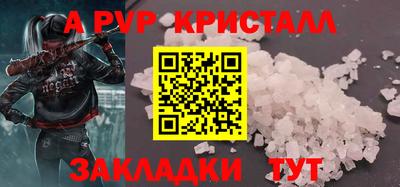 альфа пвп Ликино-Дулёво
