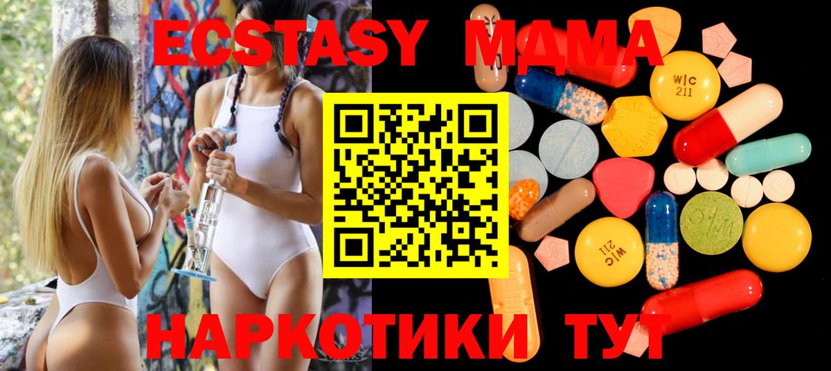 МДМА молли Дубна
