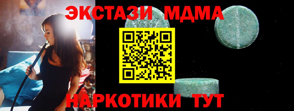 МДМА молли  МДМА  Вход с VPN  Дубна  МДМА молли 