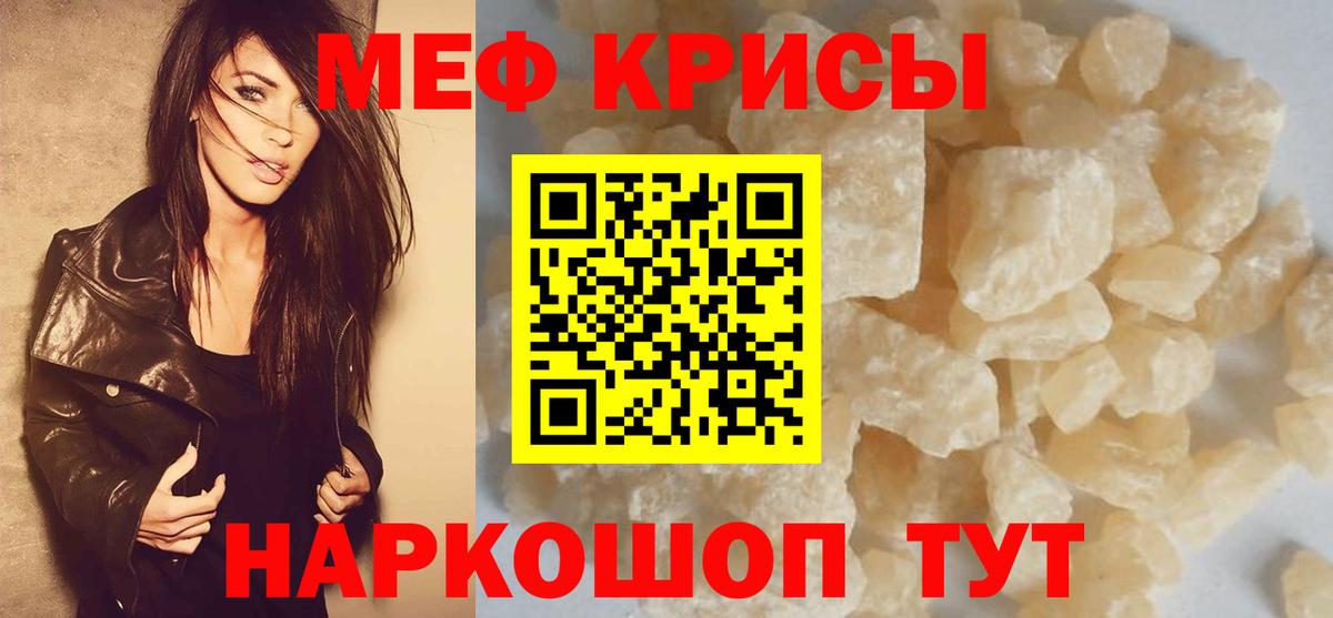 Меф  Дубна