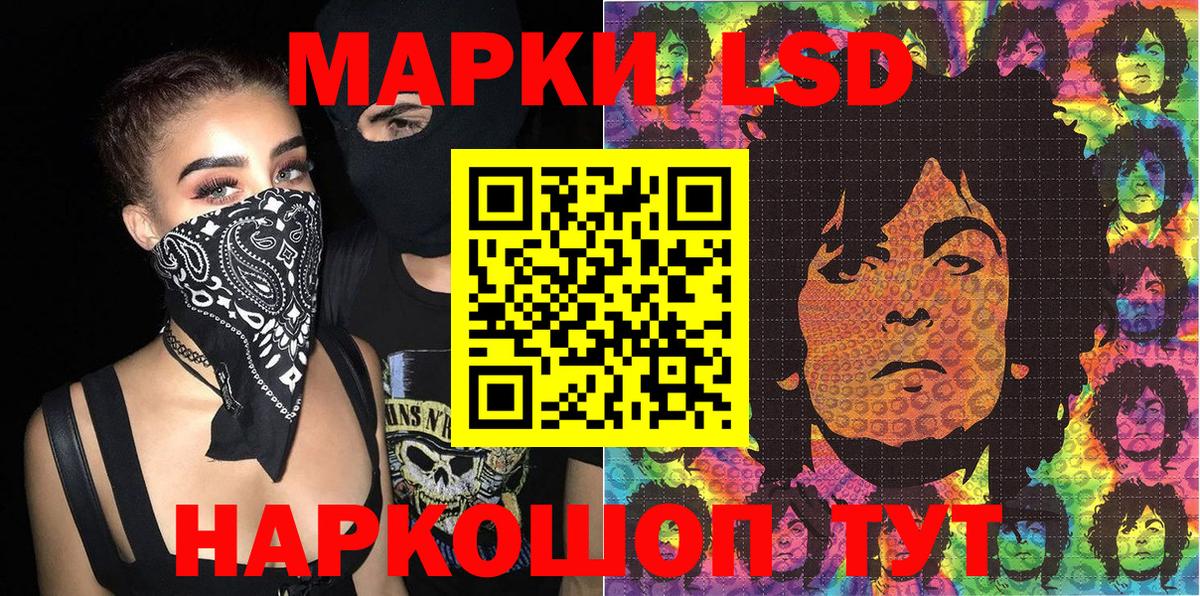 Марки NBOMe 1500мкг Дубна