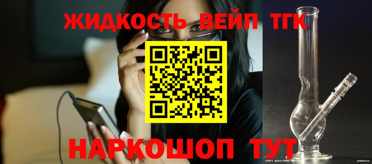 ТГК концентрат  Вход с VPN  Дубна  Дистиллят ТГК вейп с тгк 